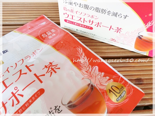 葛の花イソフラボン茶 太田胃酸