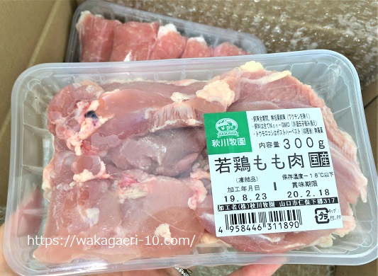 秋川牧園 鶏肉 口コミ